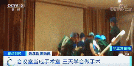 [视觉志]整容手术监控画面曝光：你这是要脸，还是要命？