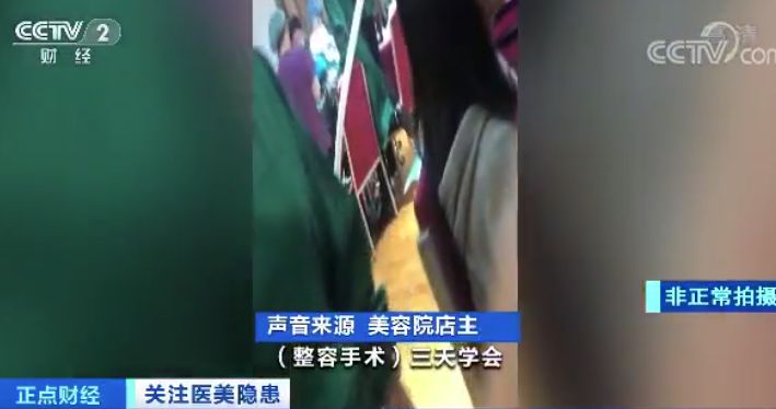 [视觉志]整容手术监控画面曝光：你这是要脸，还是要命？