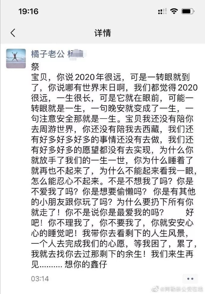 渭南青年网■80后女警去世！2020才过7天，我们已失去3位人民警察……