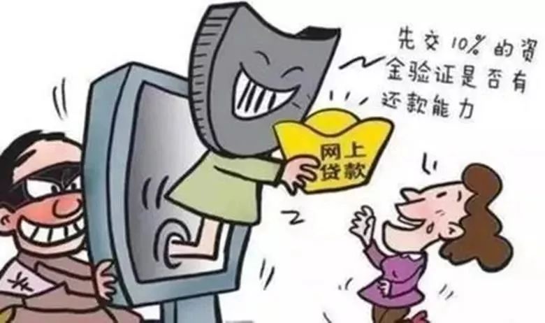 岁末年初电信诈骗高发谨防上当受骗