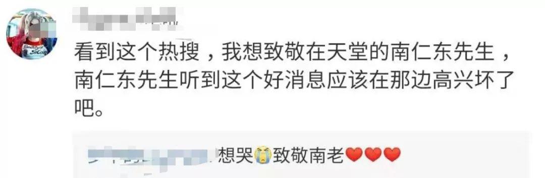 【南国今报】上热搜！中国天眼正式开放运行，网友评论都在喊一个名字……