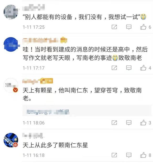 【南国今报】上热搜！中国天眼正式开放运行，网友评论都在喊一个名字……
