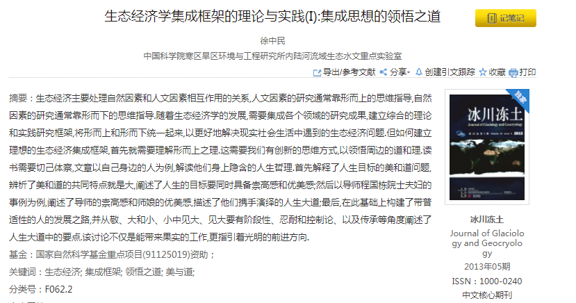红星新闻：快评丨核心期刊发疑似马屁文章，相关方应第一时间回应质疑