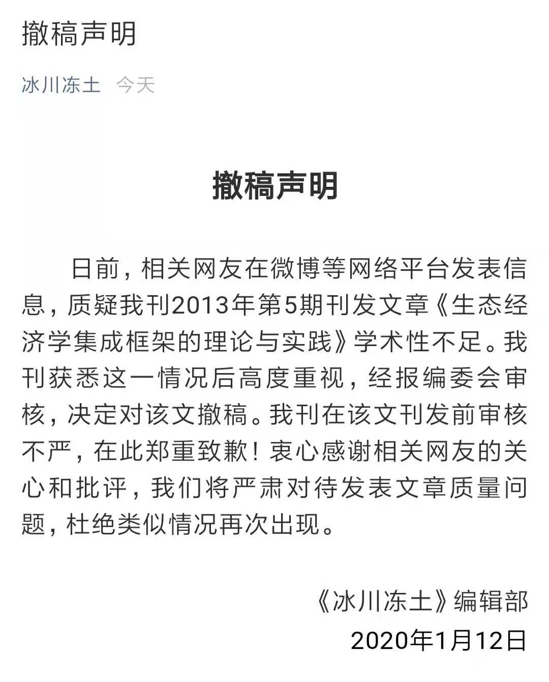 荔枝新闻■“导师崇高感和师娘优美感”内容曾出书 获国家自然科学基金资助