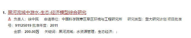 荔枝新闻■“导师崇高感和师娘优美感”内容曾出书 获国家自然科学基金资助