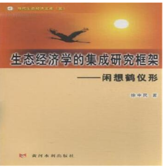 荔枝新闻■“导师崇高感和师娘优美感”内容曾出书 获国家自然科学基金资助