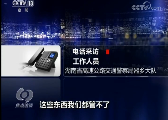 「红星新闻」长途客车“载客”变“宰客”，相关部门一句“管不了”太刺耳