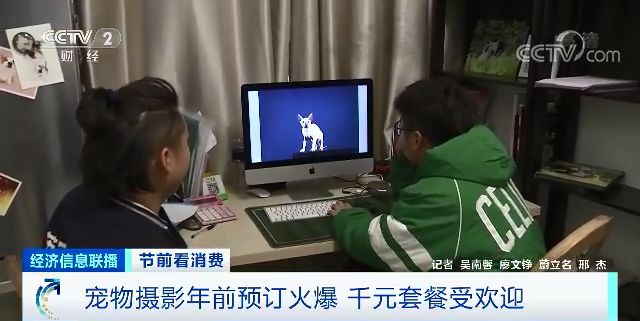 经济日报：宠物摄影火爆：千元套餐受欢迎 有商家预约需排队1年