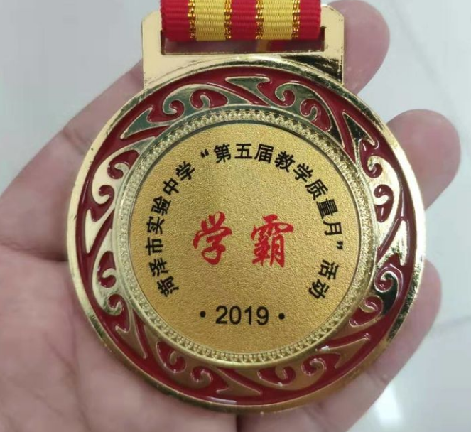 菏泽市实验中学召开家长会为年级前100名学生颁发学霸奖牌