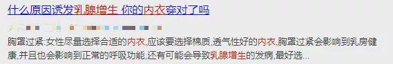 「科普中国」长期穿内衣得乳腺癌？不穿乳房又下垂？告诉你到底该怎么穿