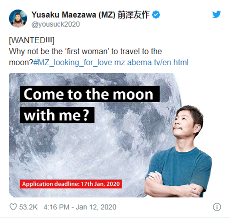红星新闻@日本富豪在线征女友共赴月球之旅，申请者需满足5个条件