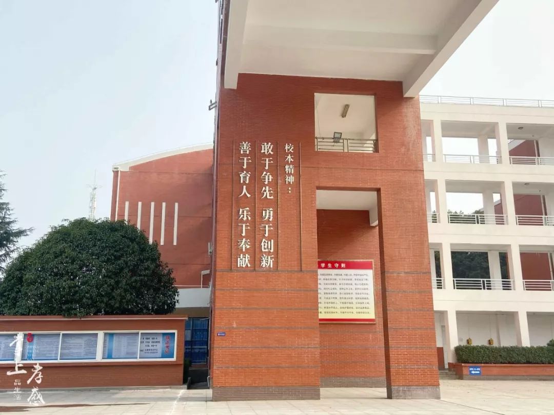 不及告别,这样也好,因为我们永不告别,我可爱的母校孝感第一高级中学