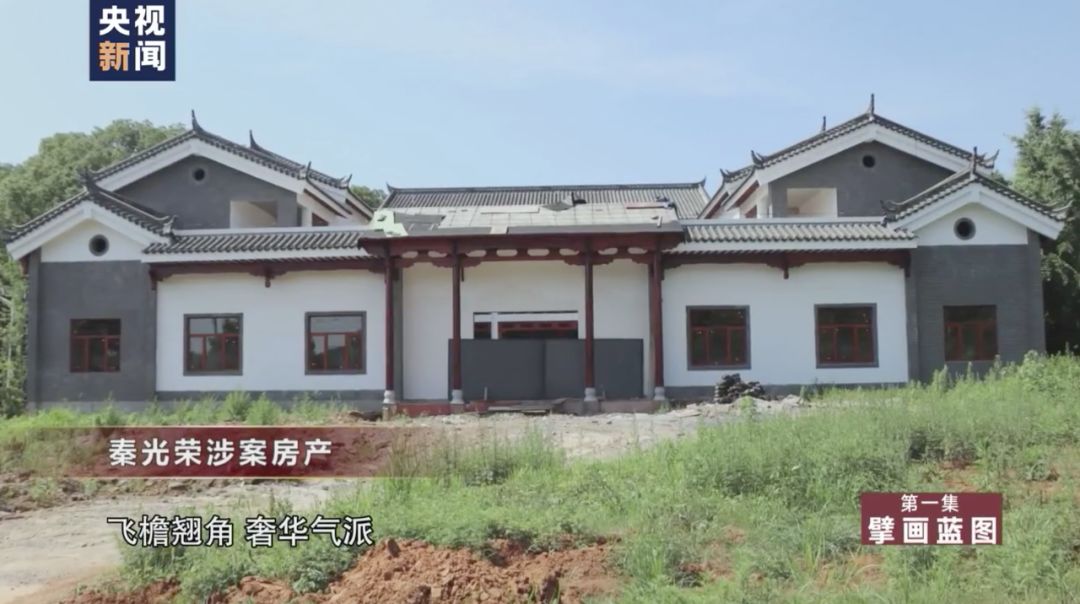 「中原盾」「关注」秦光荣1600平大院曝光、王晓光家中茅台倒不尽……反腐大片开播“猛料”十足