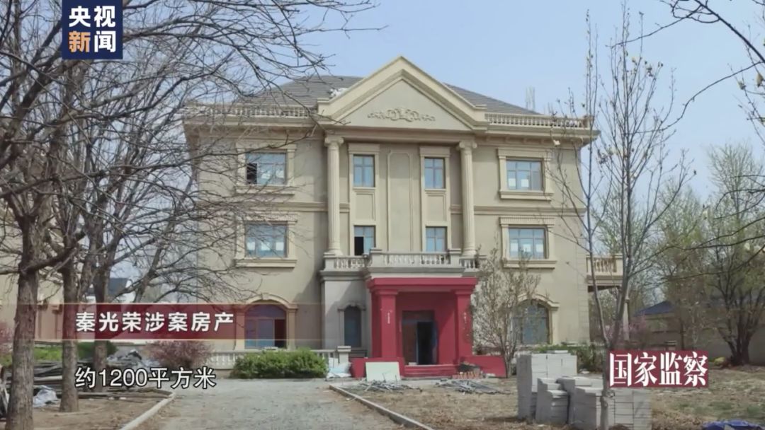 「中原盾」「关注」秦光荣1600平大院曝光、王晓光家中茅台倒不尽……反腐大片开播“猛料”十足