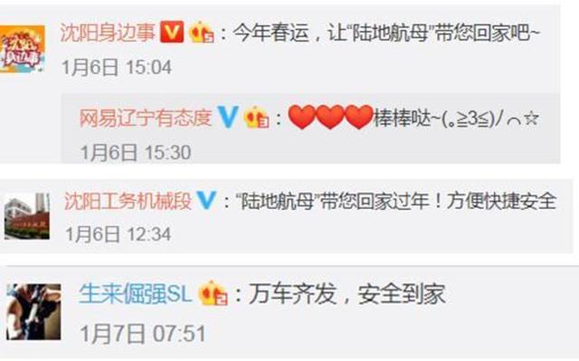 映象网：热泪盈眶！中国“陆地航母”航拍刷屏 网友：每次看都很震撼