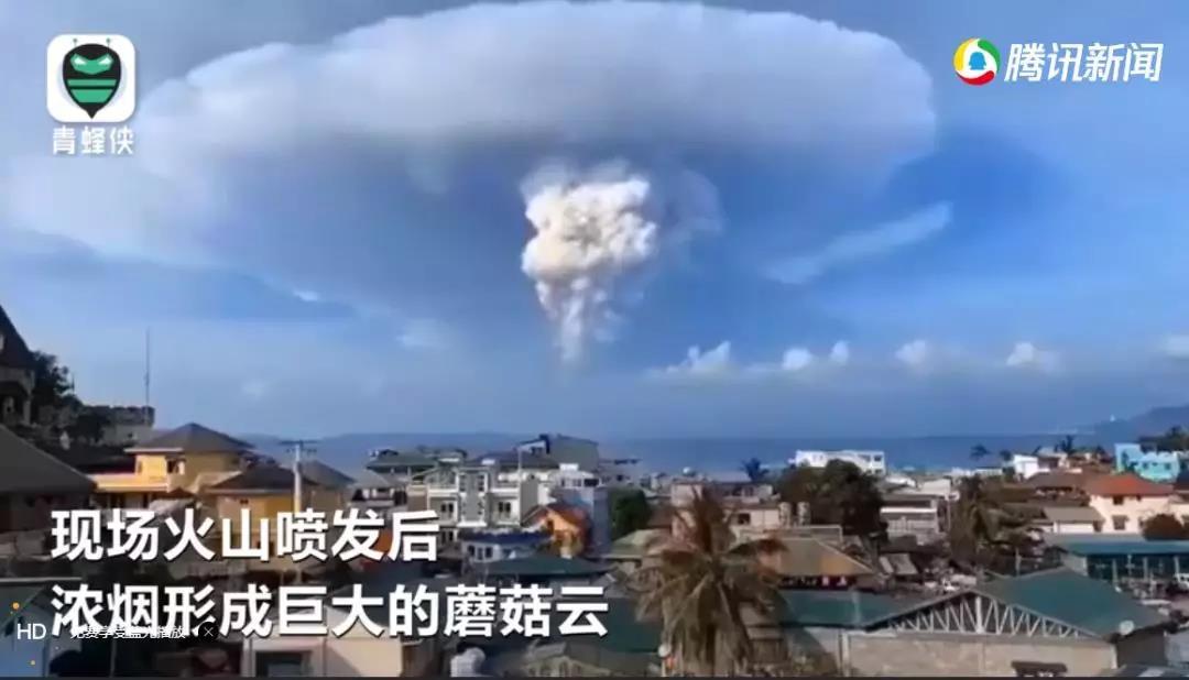 #经济日报#快撤！菲律宾火山喷发，我使馆发安全提醒