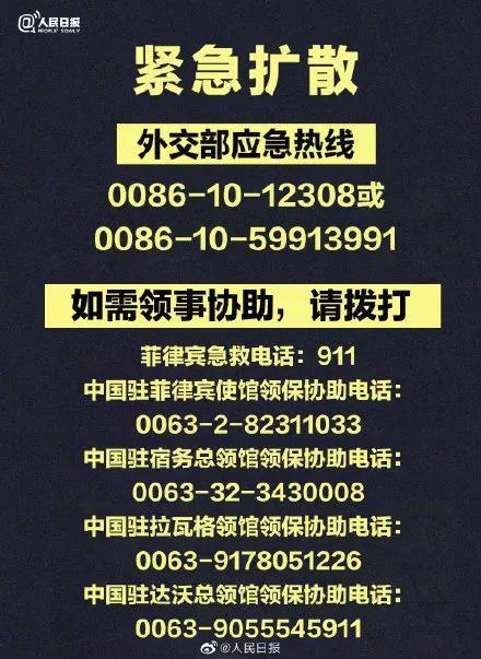 #经济日报#快撤！菲律宾火山喷发，我使馆发安全提醒