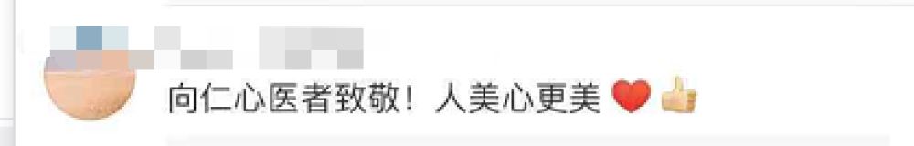 「经济日报」医生夫妇上热搜！原因是他们在天安门广场“惊险抢救”