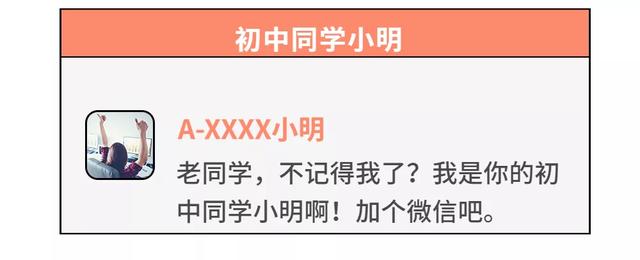 网信天津@警惕｜总有陌生人加你？小心遇到“养号”的了！