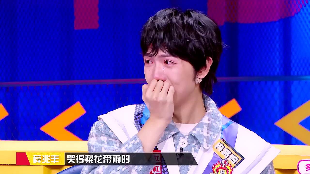 奇葩说薛教授现场哽咽看到冉高鸣哭得梨花带雨心中满是心酸