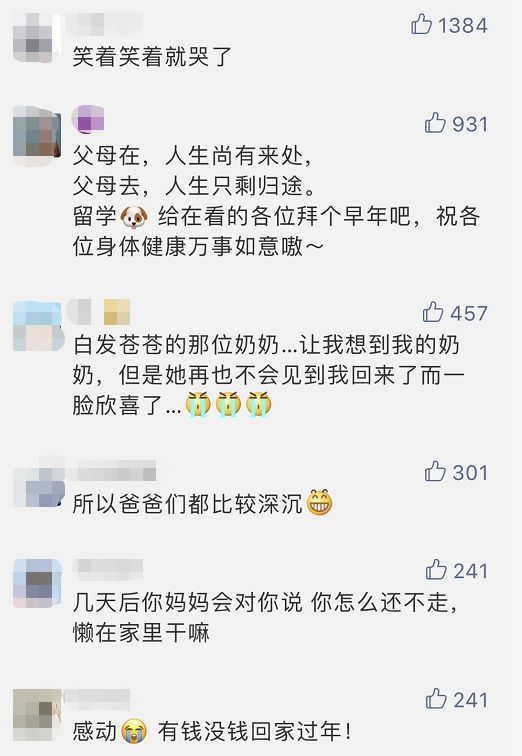 #京彩台湾#“偷偷”回家，亲人的反应……网友：笑中带泪