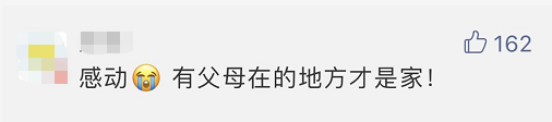 #京彩台湾#“偷偷”回家，亲人的反应……网友：笑中带泪