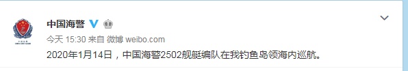 经济日报■中国海警舰艇编队1月14日在我钓鱼岛领海巡航