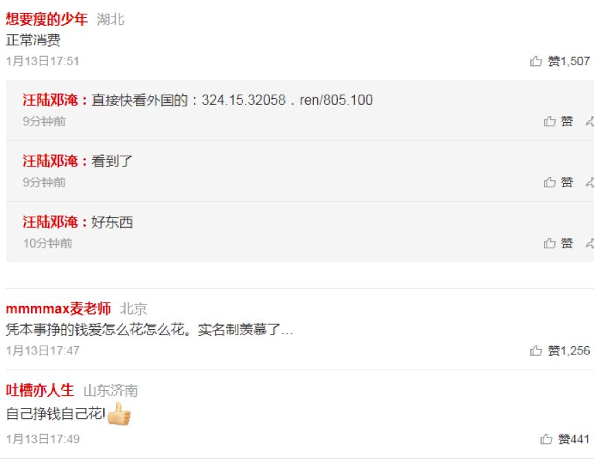 「环球时报」李娜的这条热门新闻，假的！