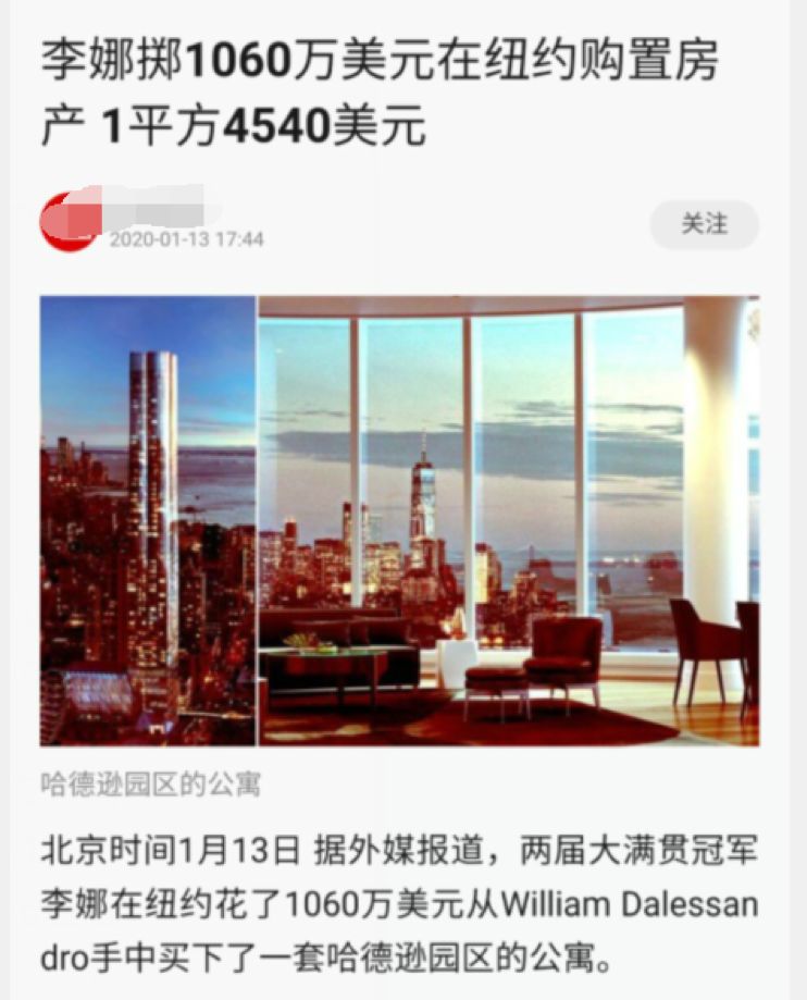 「环球时报」李娜的这条热门新闻，假的！