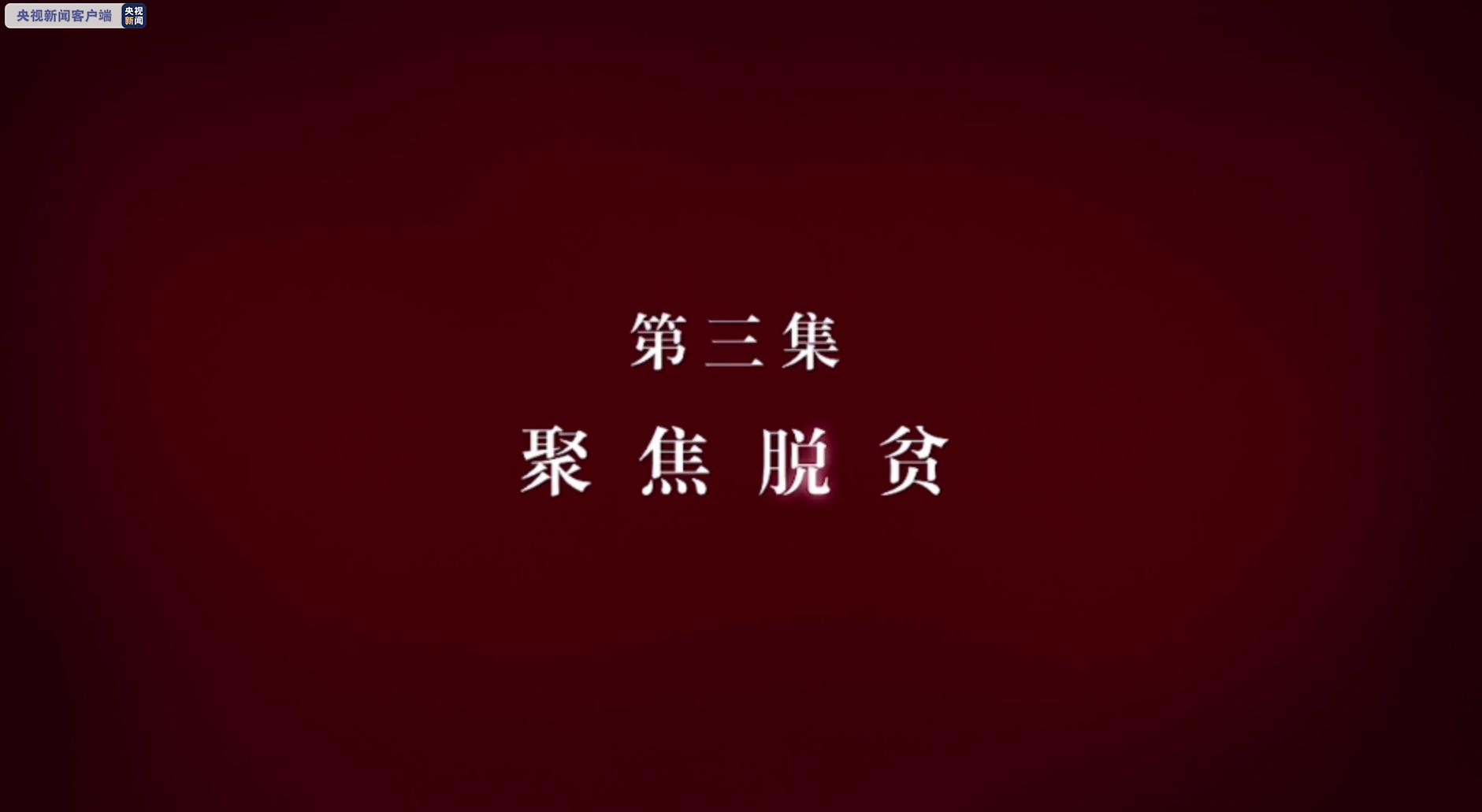 红星新闻■靠“扶贫资金”致富的落马副省长，与老板们的微信群叫“开心团”