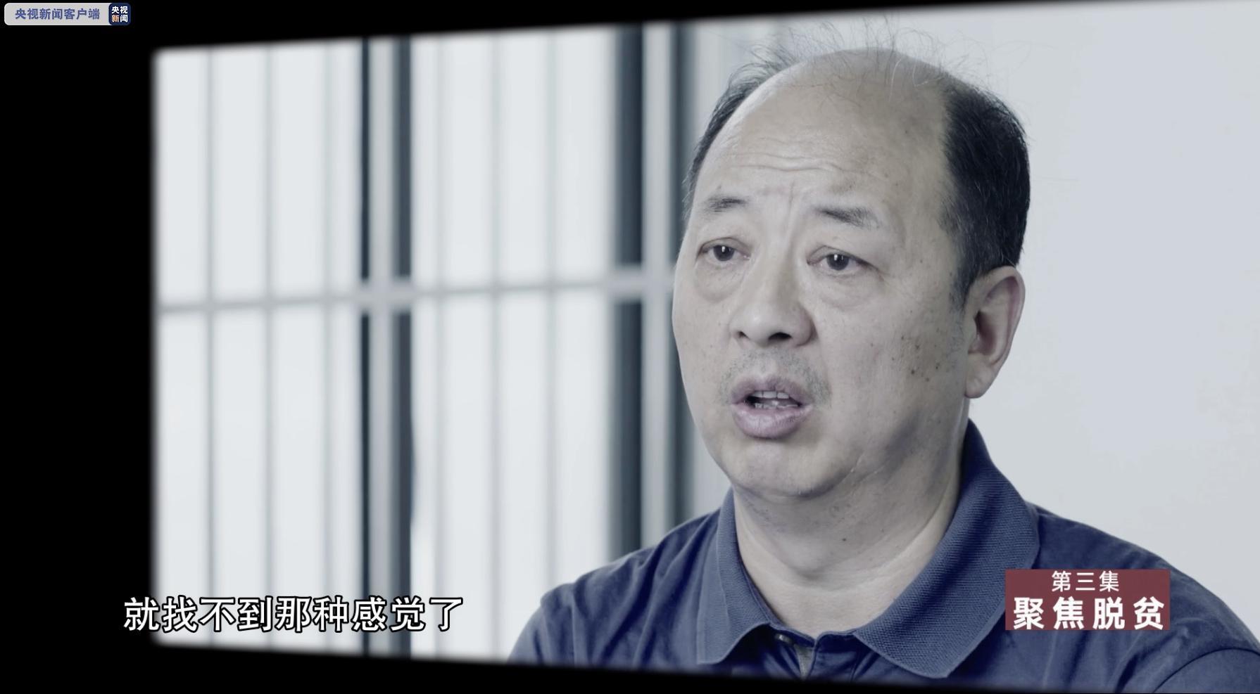 红星新闻■靠“扶贫资金”致富的落马副省长，与老板们的微信群叫“开心团”
