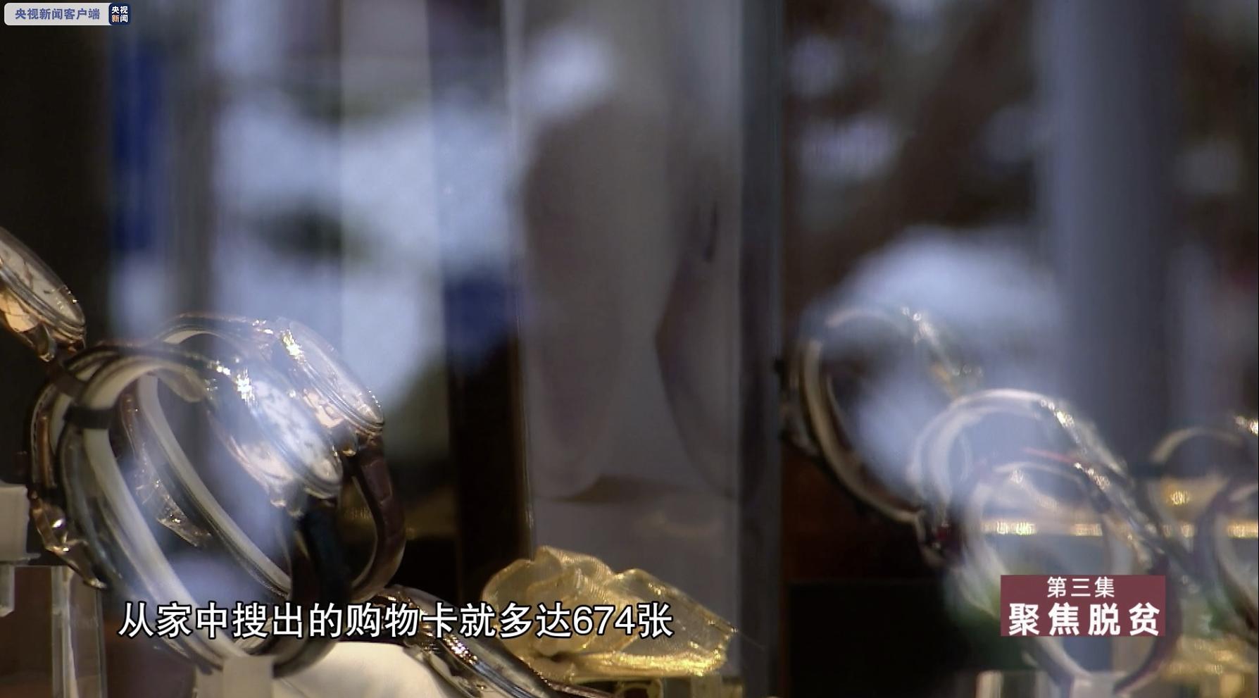 红星新闻■靠“扶贫资金”致富的落马副省长，与老板们的微信群叫“开心团”