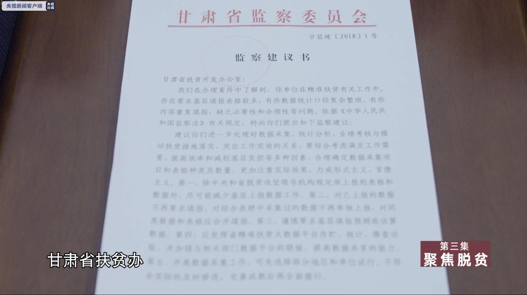 红星新闻■靠“扶贫资金”致富的落马副省长，与老板们的微信群叫“开心团”