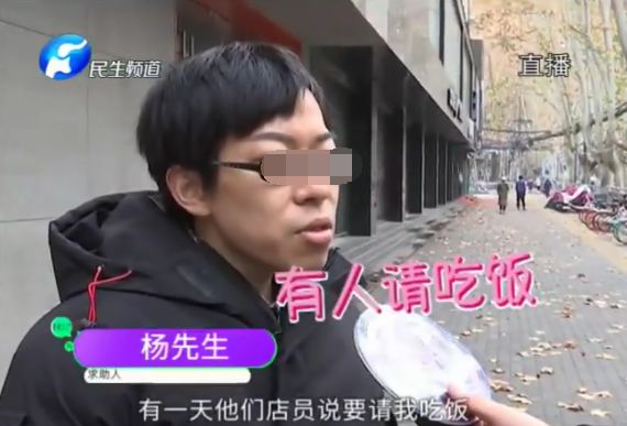 兰州晨报■119800元！男博士被拉去做眉毛：我胆子小，他们一恐吓我就……