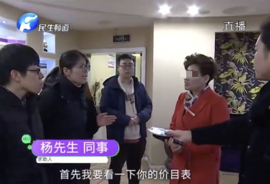 兰州晨报■119800元！男博士被拉去做眉毛：我胆子小，他们一恐吓我就……