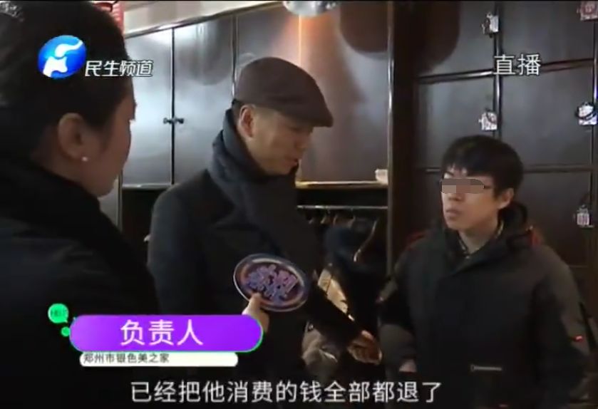 兰州晨报■119800元！男博士被拉去做眉毛：我胆子小，他们一恐吓我就……