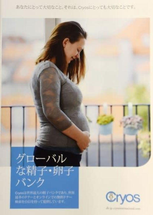 「红星新闻」为生孩子，有日本女性竟从网上“下单”解决问题