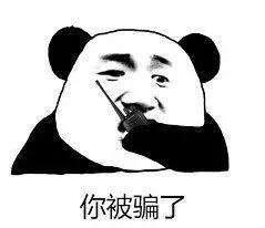 #经济日报#3800000养老金被骗走！这种骗局别再信了！