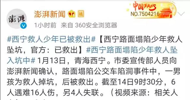 #荆楚网#刷屏的黄衣男孩被救出！亲属：孩子妈妈掉落坑中，现在下落不明……