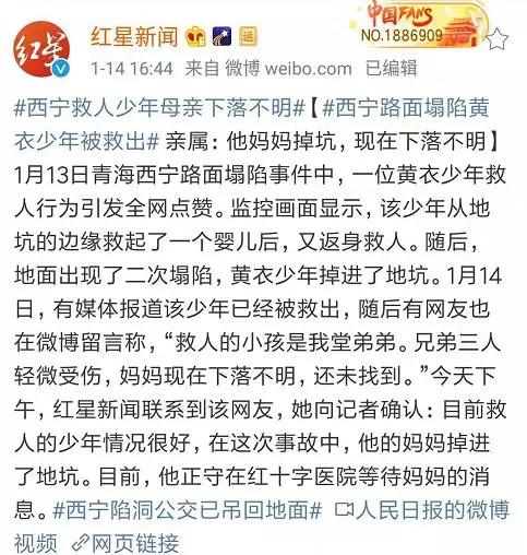 #荆楚网#刷屏的黄衣男孩被救出！亲属：孩子妈妈掉落坑中，现在下落不明……
