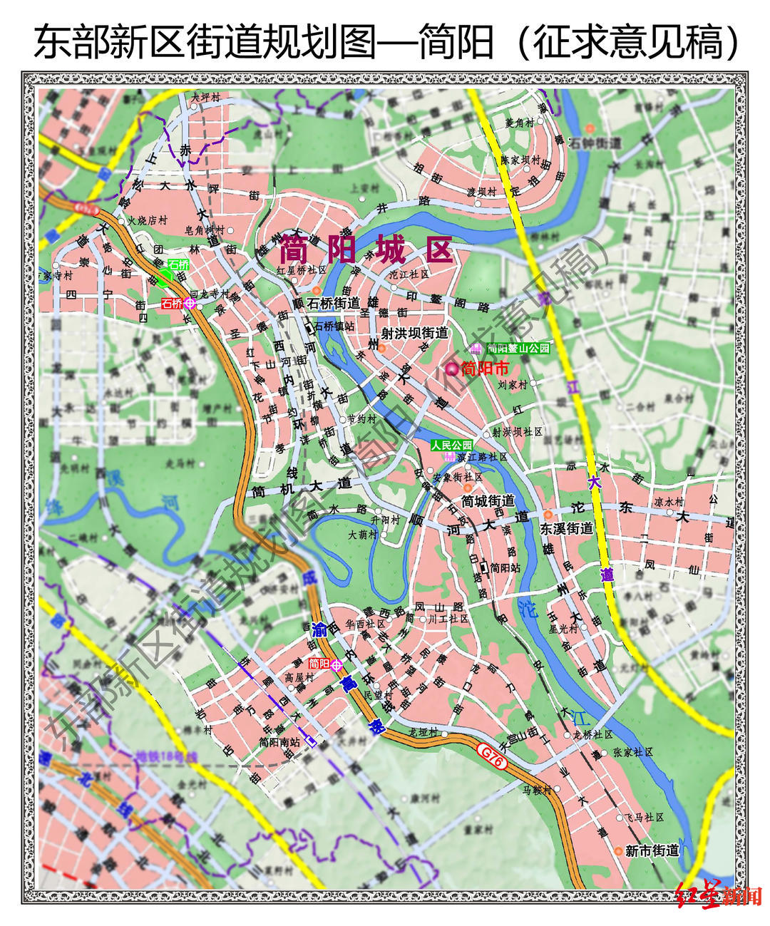 简阳街道规划图