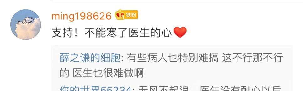 「中国经济网」医院为医生配报警手环上热搜，网友评论说出了关键……