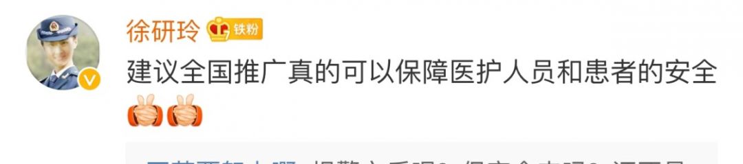 「中国经济网」医院为医生配报警手环上热搜，网友评论说出了关键……