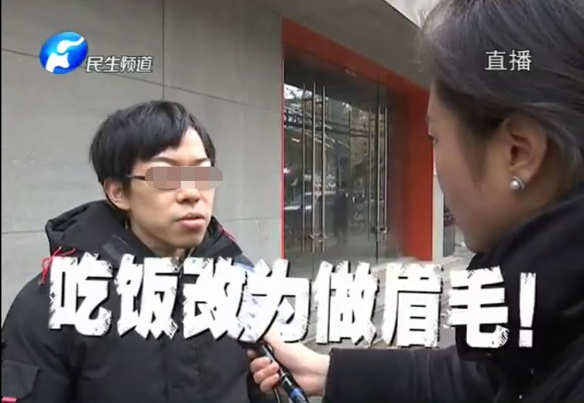 中国经济网@119800元！博士出门吃饭却被强行纹眉：我胆小……