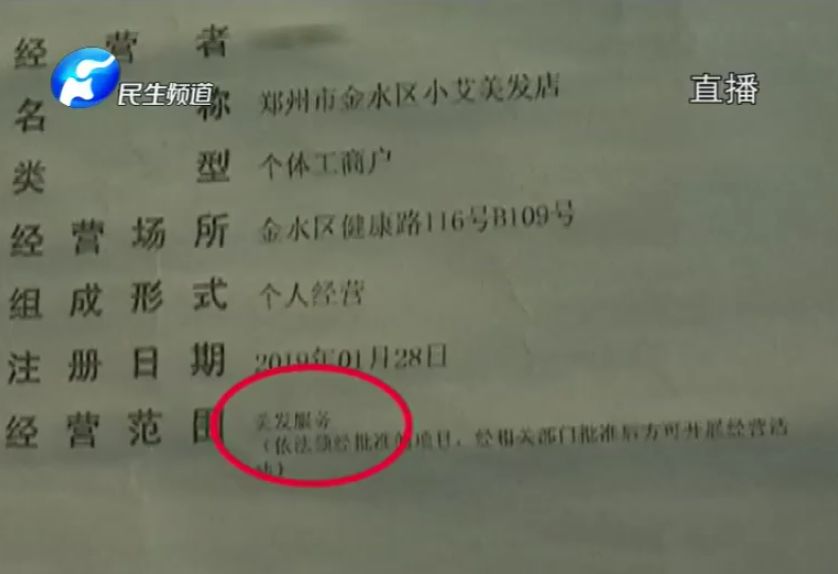 中国经济网@119800元！博士出门吃饭却被强行纹眉：我胆小……
