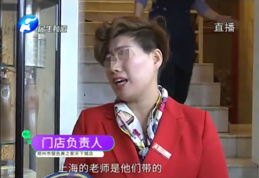 中国经济网@119800元！博士出门吃饭却被强行纹眉：我胆小……