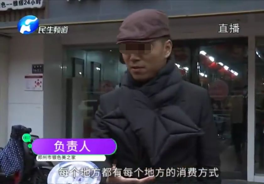 中国经济网@119800元！博士出门吃饭却被强行纹眉：我胆小……