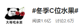 中国计划生育协会@谁才是冬天真正的“水果之王”？这样吃营养又美味，照着挑就对了