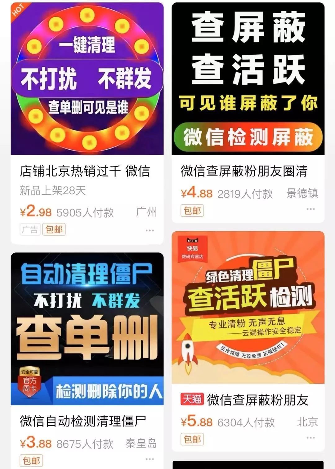 「中国消费者报」早间消费新闻｜四部门约谈滴滴和嘀嗒；部分快递春节将加收服务费