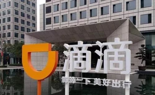 「中国消费者报」早间消费新闻｜四部门约谈滴滴和嘀嗒；部分快递春节将加收服务费